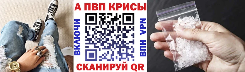 Альфа ПВП мука  купить наркотик  KRAKEN как зайти  Горячеводский 