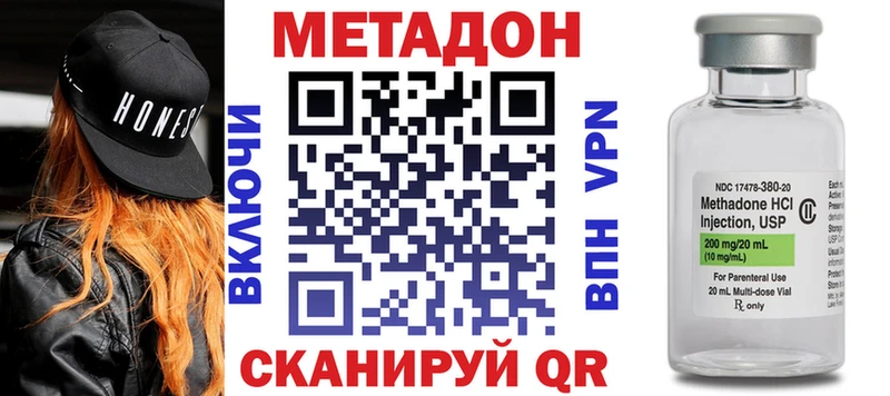 Метадон мёд  Горячеводский 